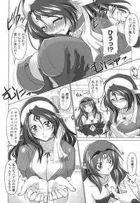 [Mita Kurumi] Okuchi Nochi Oppai