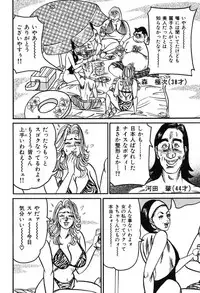 [Enji] Jukujo Reiko Amai Mitsu no Yuuwaku