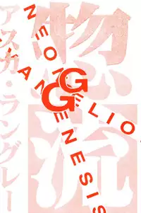 (C50) [Karmaya (Karma Tatsurou])] Karma III (Neon Genesis Evangelion)