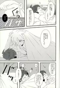 (C87) [Bousou Cash-back (Himeki)] Strawberry Island (Super Danganronpa 2)