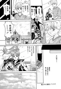 [Katsuragi Takumi] Chigyaku Shoujo