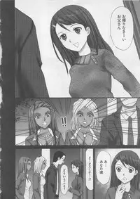 [Kurosugi Shinsaku] Oshioki