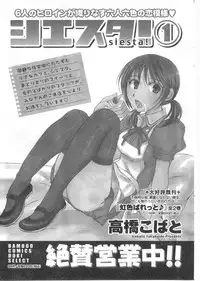 Gekkan Doki!! 2008-02 Vol. 136
