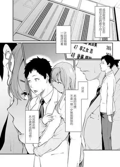 [Monochroid] Asobi no Tsumori datta no ni (Chuuhen) [Chinese] [零食汉化] [Digital]