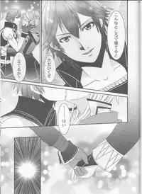 (C83) [atelierkk (kazamik)] LORD of the RING king of Iris (Fire Emblem: Awakening)