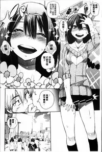 [Hyocorou] Toroke Manako [Chinese]