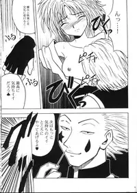 Kyuusai Soushohen (Crimson)