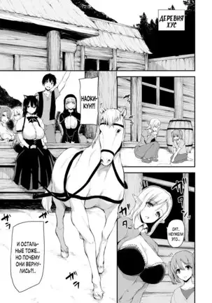 Isekai Harm Monogatari Gaiden ~Natalia Hen~