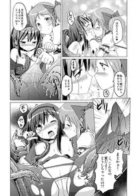 (C80) [Project-11 (masamu)] CROSSROAD (Puella Magi Madoka Magica)