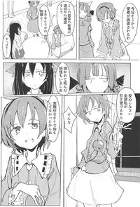 (Reitaisai 15) [Karamoyou (Daitou)] In Cage (Touhou Project)