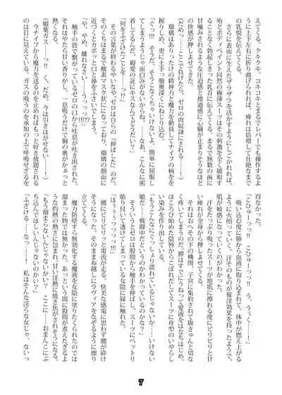 [Palette Enterprise] Agent Game~Infiltrating Spies Can't Escape From Tentacle Hell