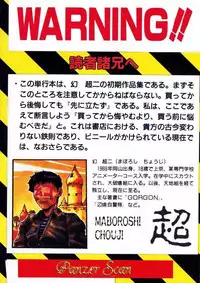 [Maboroshi Chouji] Shikou Sakugo [Chinese]