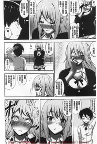 [Mikemono Yuu] Shitataru Kanojo - Drip Lover [Chinese]