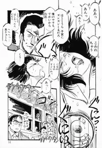 [Denkousekka Gou] Jaru