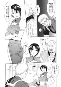 [Misawa Hiroko] Waka Oku-sama wa do Inran - Young Wife is Lewdness