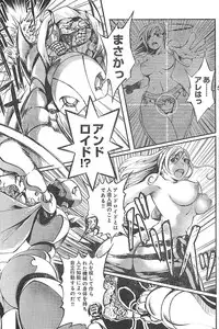 Young Champion Retsu Vol.01