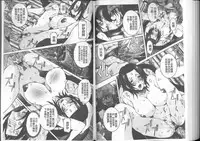 [Nico Pun Nise] Chou Saisentan Kanojo [Chinese]