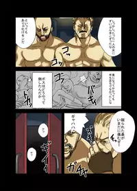 [Nagai Hamu] Non Credit Kunoichi Ryoujoku (Final Fight)