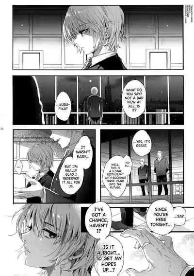 Hedo no Deru Gesu-domo no Kouyuuroku