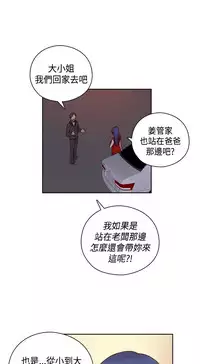 [Dasum&Puutaro] H-Campus H校园<第2季> Ch.47~54 [Chinese]中文