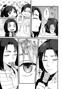 (SUPER25) [ULTRA*BOSS (Makina)] Nikuyoku (Utawarerumono)