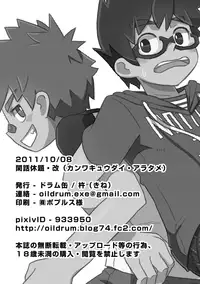 Kine (Drum-Kan) - Back On Track: Remix