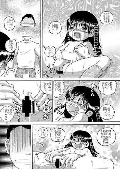 [MULTIVITAMIN (Tako Kuboh)] Yoikobi Yokan [Digital]