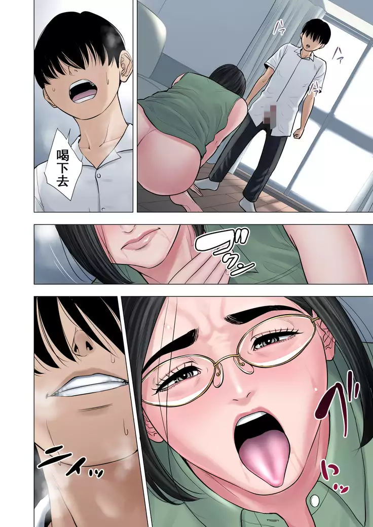 Rinjin Soukan ~ Danchi Tsuma to Danshi Gakusei no Ibitsuna Kankei ~