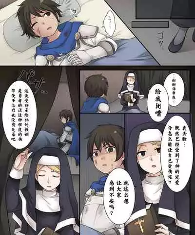 Hiru wa Yuusha, Yoru wa Mamono Musume