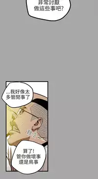 Honey trap 甜蜜陷阱 ch.8~19 (chinese)