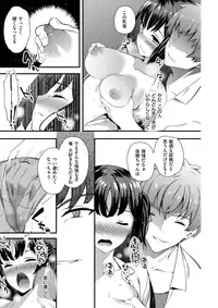 COMIC Shitsurakuten 2017-07 [Digital]