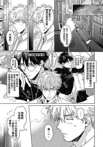 Platinum Blood | 白金之血 1-4