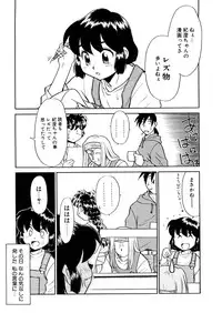 [Nekogen] Yume o Miyou yo Vol 1