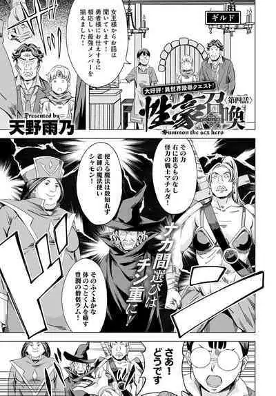 COMIC Anthurium 2023-08