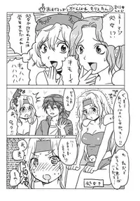 (C81) [Nattou Mania (Sakura Shouji)] F MANIA X (Final Fantasy VI)