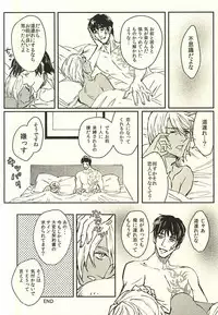 (Ikai Toshi no Arukikata) [femoon (fem)] EUREKA (Kekkai Sensen)