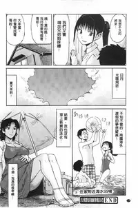 [Kuroiwa Menou] Eclipse | 魔性之蝕 [Chinese]