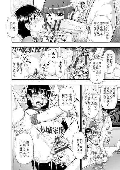 [Oyster] The Chiku Shou Bara [Digital]