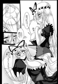 (C80) [Kagitsuki(Stiel)] Yukari (Touhou Project)