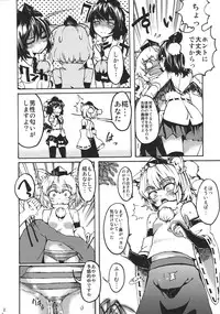 (Reitaisai 7) [Satellites (Satetsu)] Hatsujou Ken Shutsubotsu Chuui! (Touhou Project)