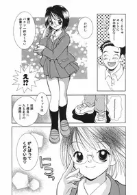 [Goto Hayako] Hokeni - Kayama Misae no Soudanshitsu Koisuru Kagaku