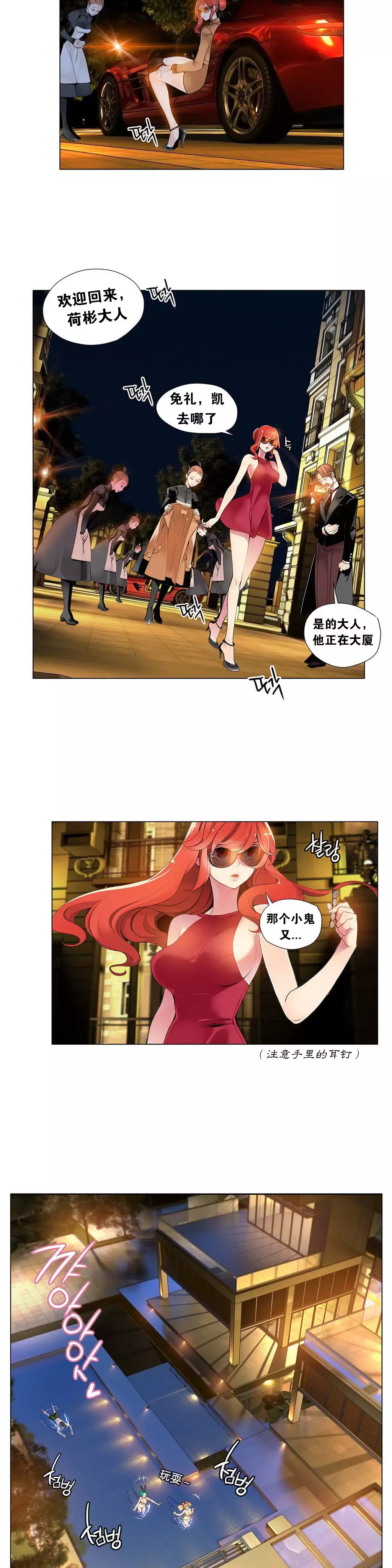 Lilith`s Cord | 莉莉丝的脐带 Ch.1-35