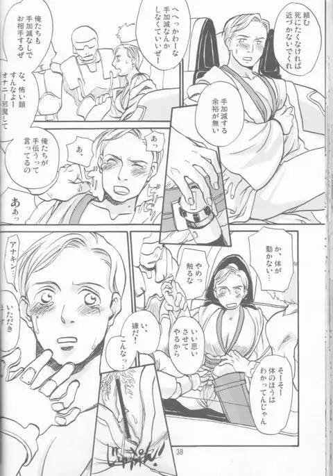 Obi Female Transformation Book 1 of 2