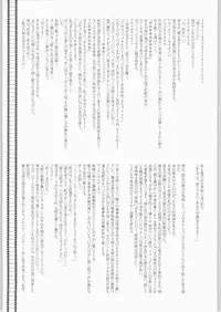 [St. Armadel Ch. (Kage003tora)] Sora Kara (Kara no Kyoukai)