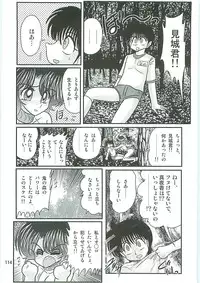 [Kamitou Masaki] Seirei Tokusou Fairy Saber W Inukami to Innyuu