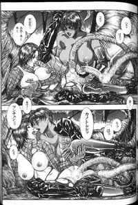 [Kotobuki Kazuki] Tenkai Kouro 2