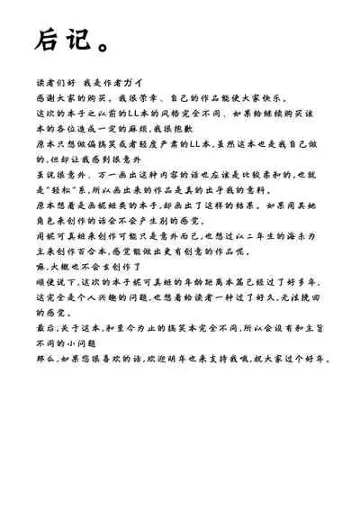 Sozoro na Ai no Kakushikata.