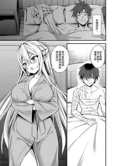 Isekai Elf Estrus Demon Eye 3