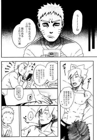 [Chikuwa to Kyuuri (Sakuraba Chizuru)] Ribenji (Naruto)