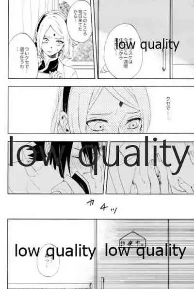 アドレナ邪恋と狂愛セロト